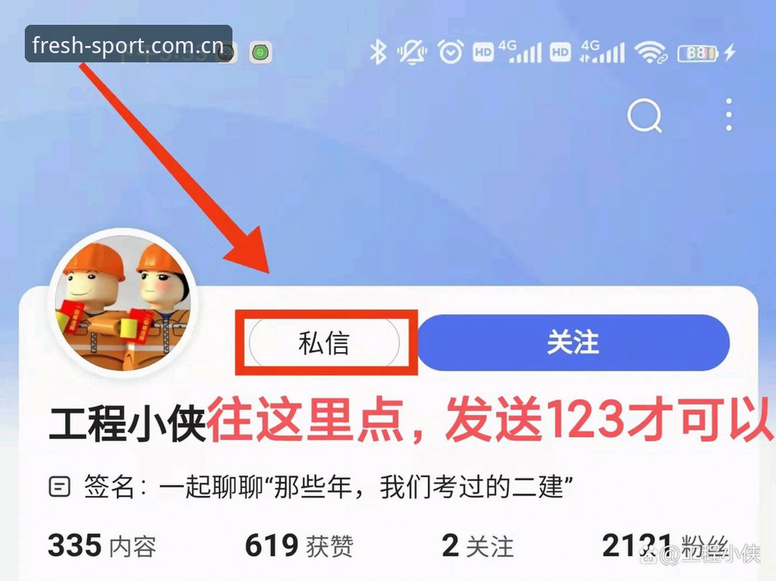 从看球十年到换App只用三天，这位老用户把内外都清爽CN体育APP摸透了